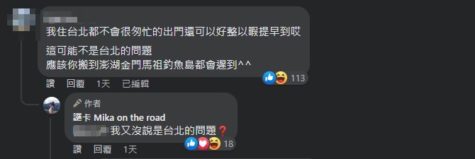 美女作家PO千字北漂心聲!嘆住台北好匆忙「常遲到」掀兩派網論戰