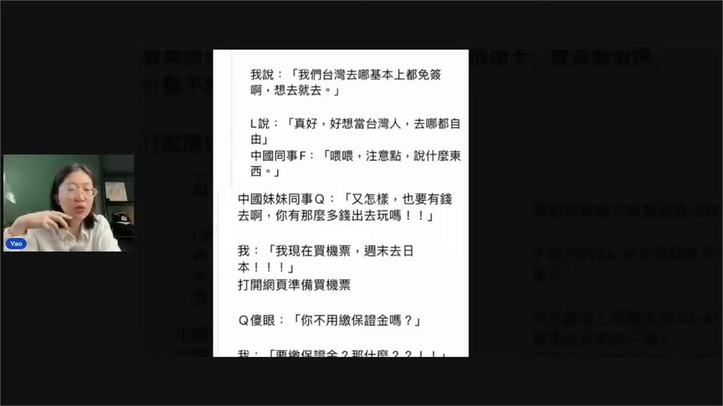 台人出國免繳保證金!中國同事一聽「脫口這6字」遭警告 她傻眼:真的很敏感