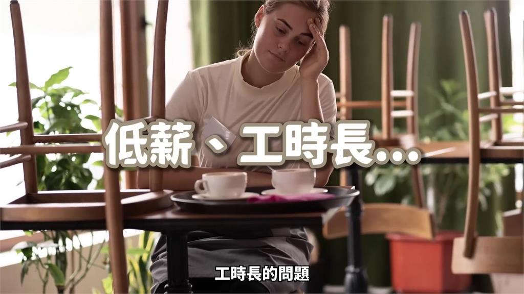 餐飲業大缺工!老闆祭出高薪仍無解 她曝兩關鍵:認同感很重要