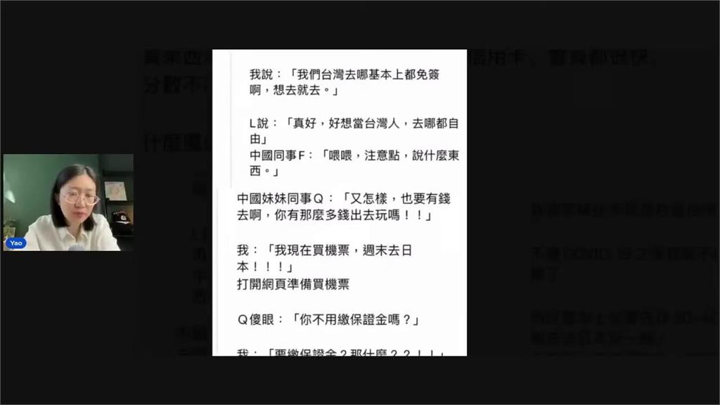 台人出國免繳保證金!中國同事一聽「脫口這6字」遭警告 她傻眼:真的很敏感
