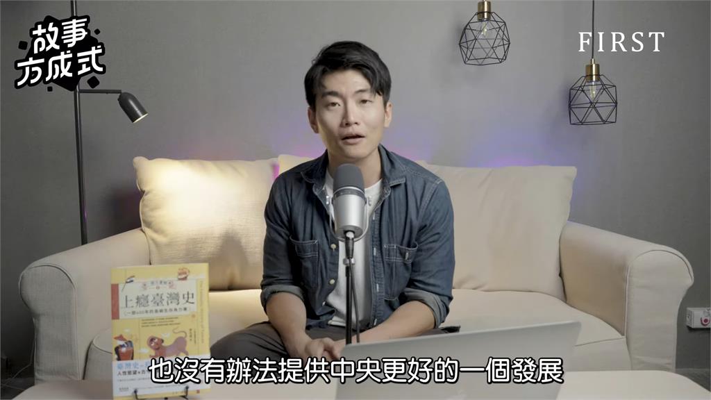 台灣史中最影薄的時期！他曝清代消極統治3原因　笑康熙乾隆宛如「台派」