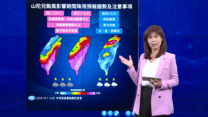 快新聞／持續增強！強颱山陀兒龜速　氣象署：外圍雲系移入雨勢加大